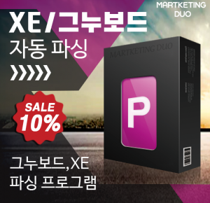 http://www.marketingduo.co.kr/thema/Miso/thumb-auto_xe_g5_celing_300x290.png